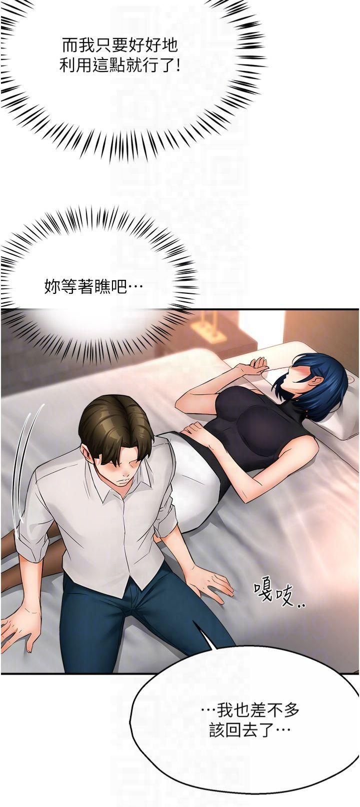 《癢樂多阿姨》漫画 第35話-不孝女的復仇計畫