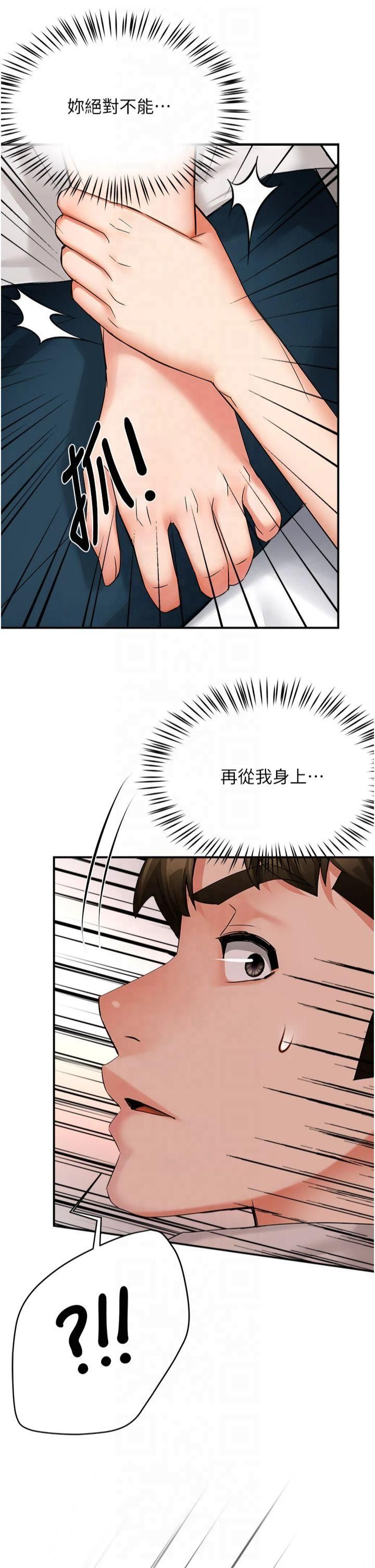 《癢樂多阿姨》漫画 第35話-不孝女的復仇計畫