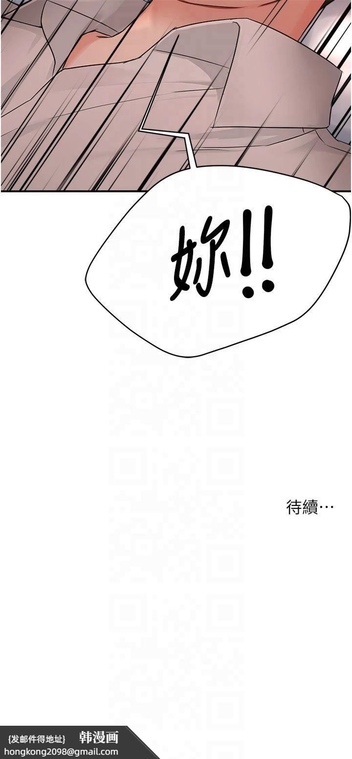 《癢樂多阿姨》漫画 第35話-不孝女的復仇計畫