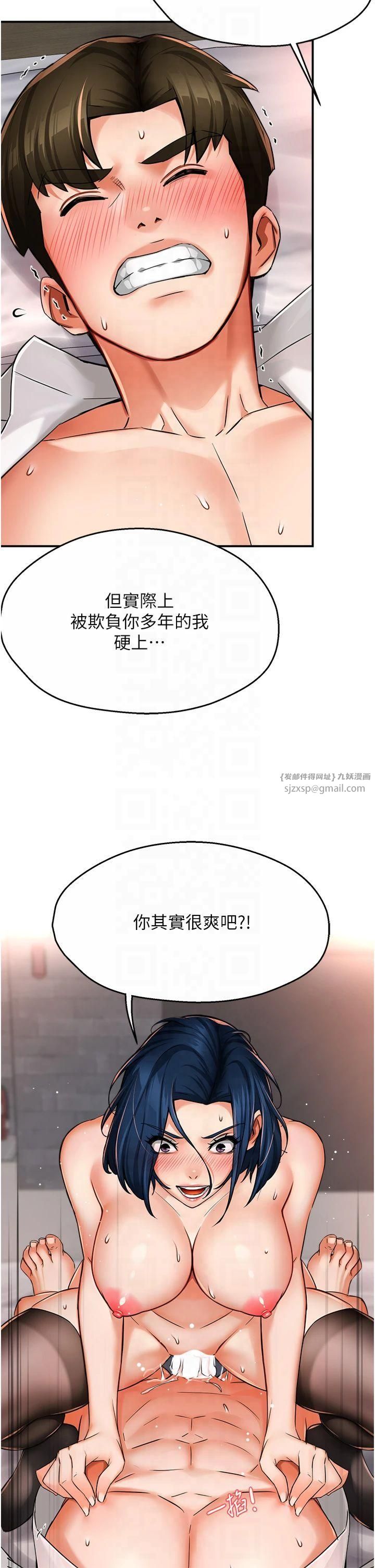 《癢樂多阿姨》漫画 第37話-發情的公狗發威瞭!