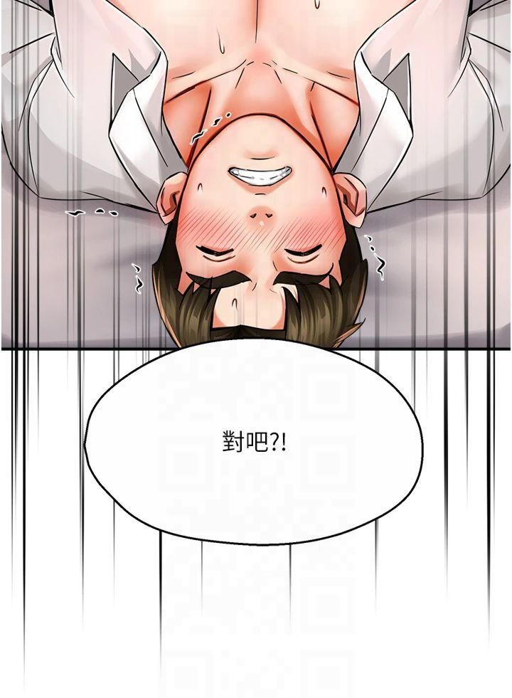 《癢樂多阿姨》漫画 第37話-發情的公狗發威瞭!