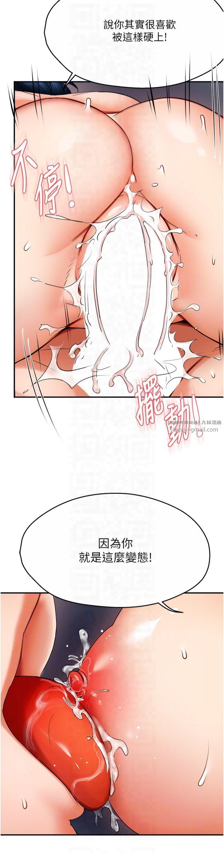 《癢樂多阿姨》漫画 第37話-發情的公狗發威瞭!