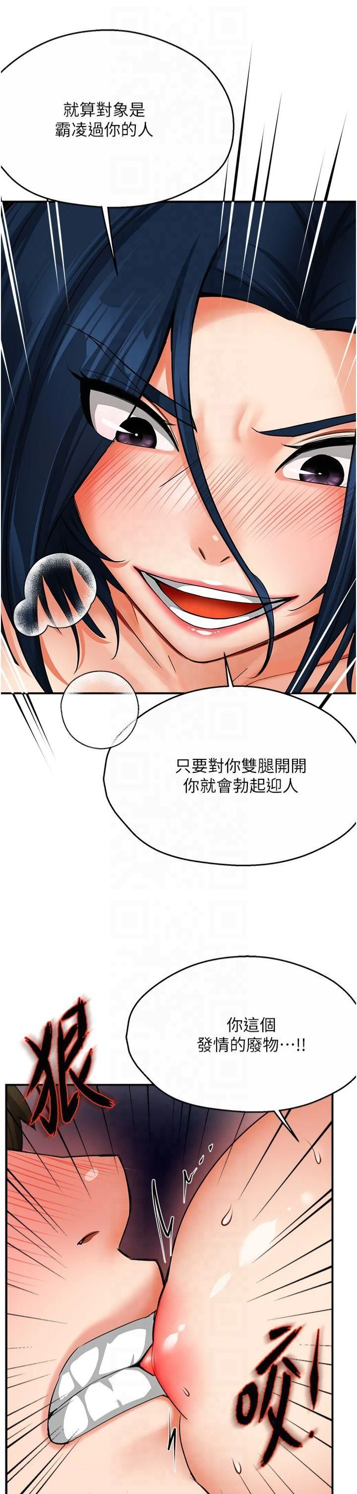 《癢樂多阿姨》漫画 第37話-發情的公狗發威瞭!