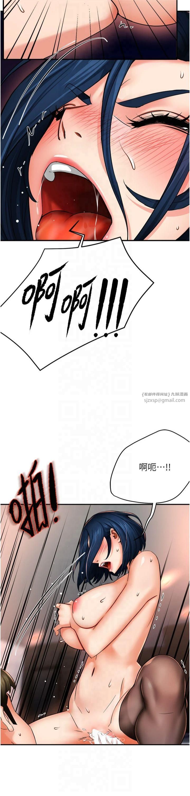 《癢樂多阿姨》漫画 第37話-發情的公狗發威瞭!