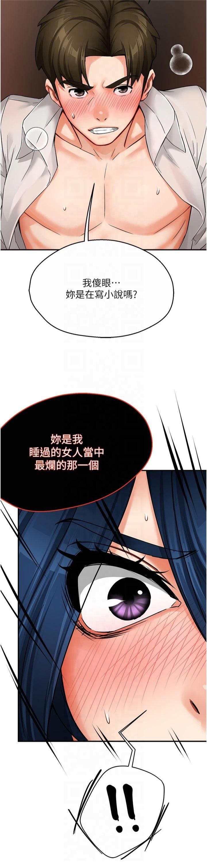 《癢樂多阿姨》漫画 第37話-發情的公狗發威瞭!