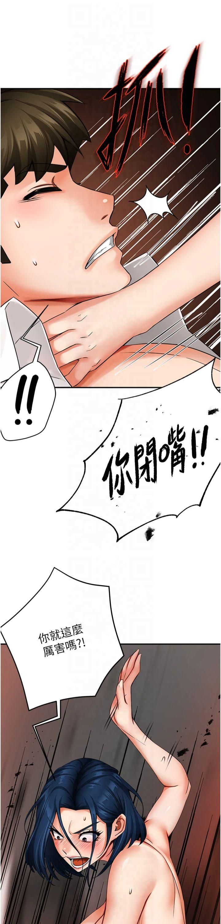 《癢樂多阿姨》漫画 第37話-發情的公狗發威瞭!