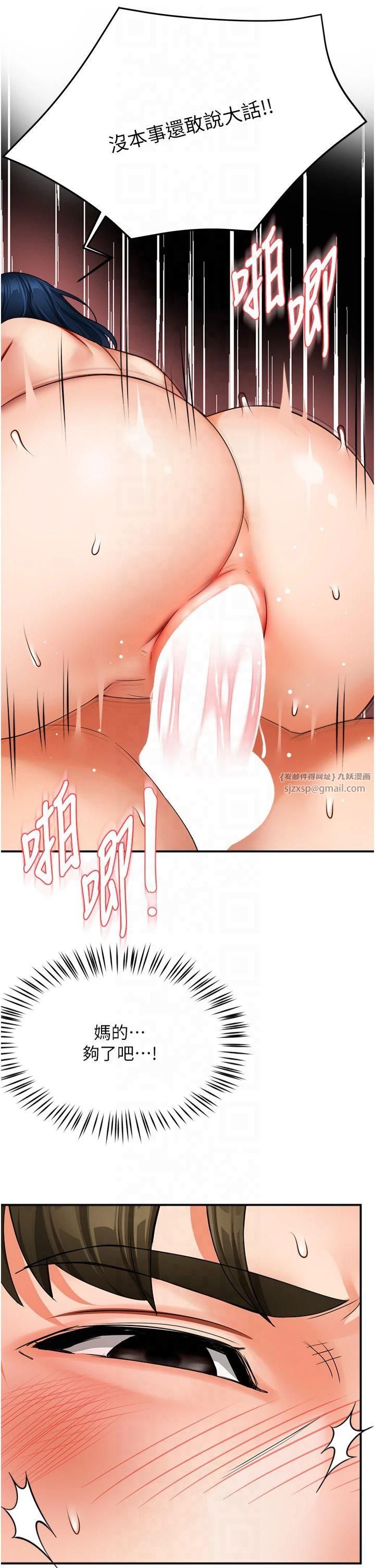 《癢樂多阿姨》漫画 第37話-發情的公狗發威瞭!