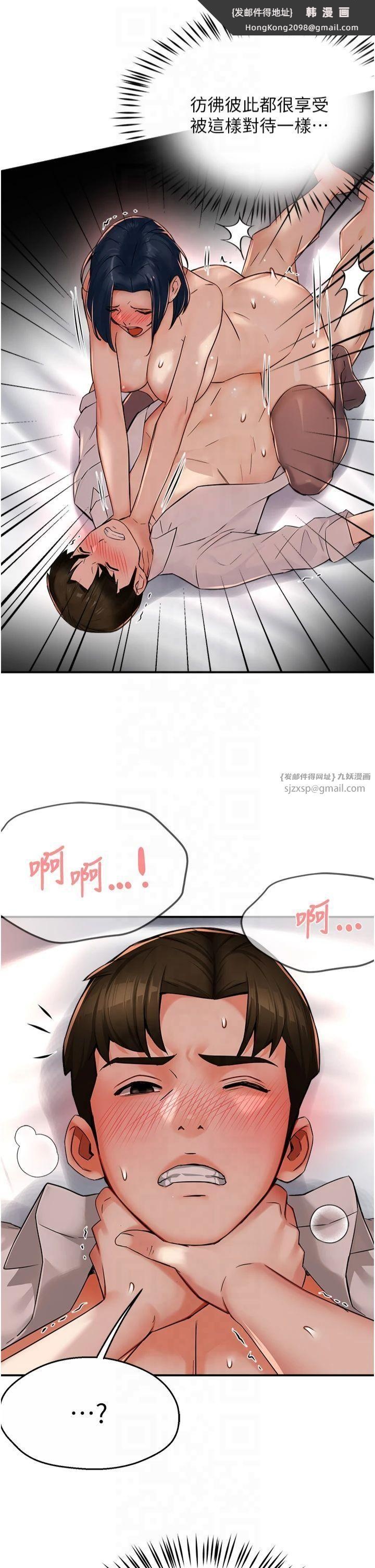 《癢樂多阿姨》漫画 第37話-發情的公狗發威瞭!