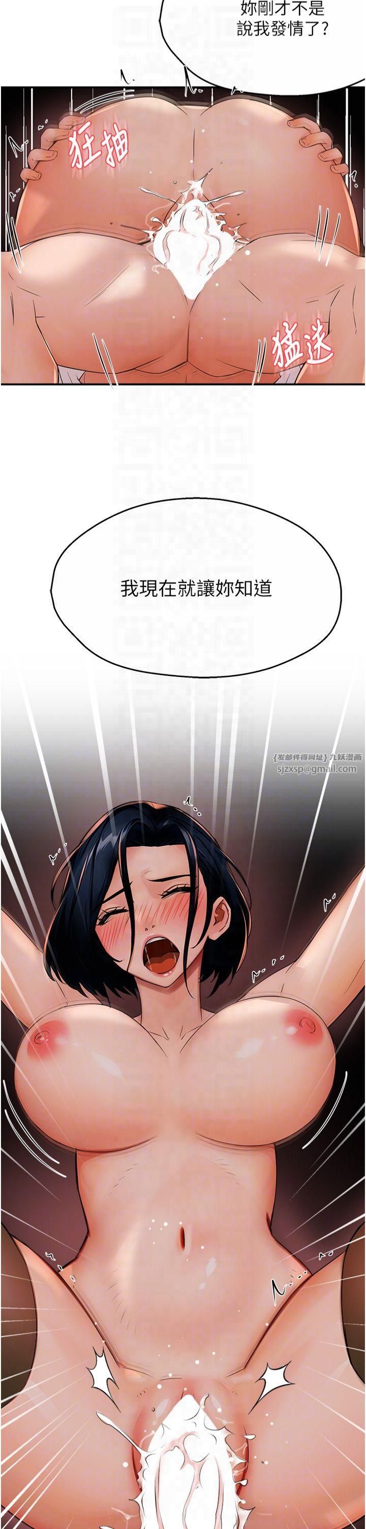 《癢樂多阿姨》漫画 第37話-發情的公狗發威瞭!