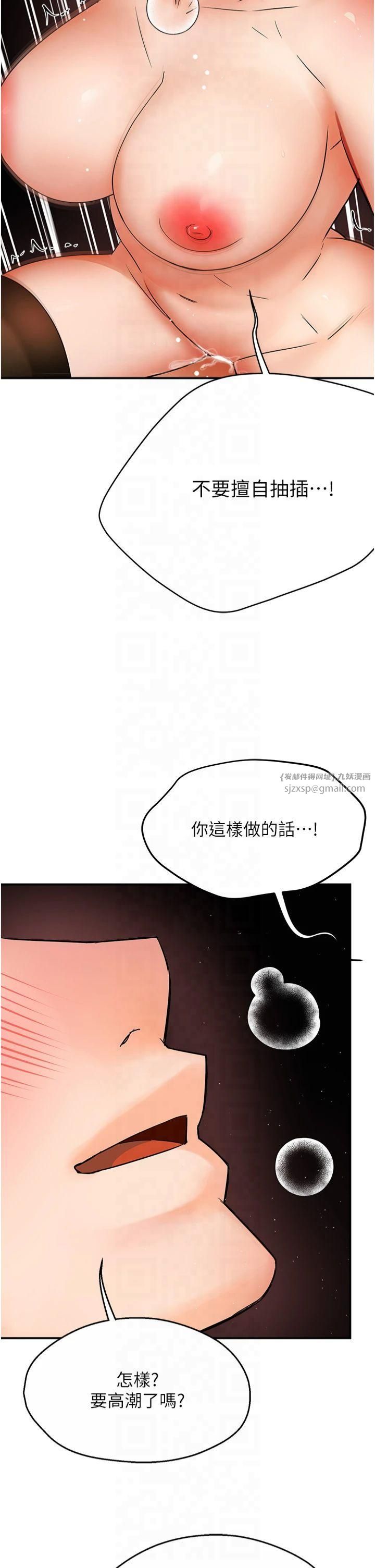 《癢樂多阿姨》漫画 第37話-發情的公狗發威瞭!