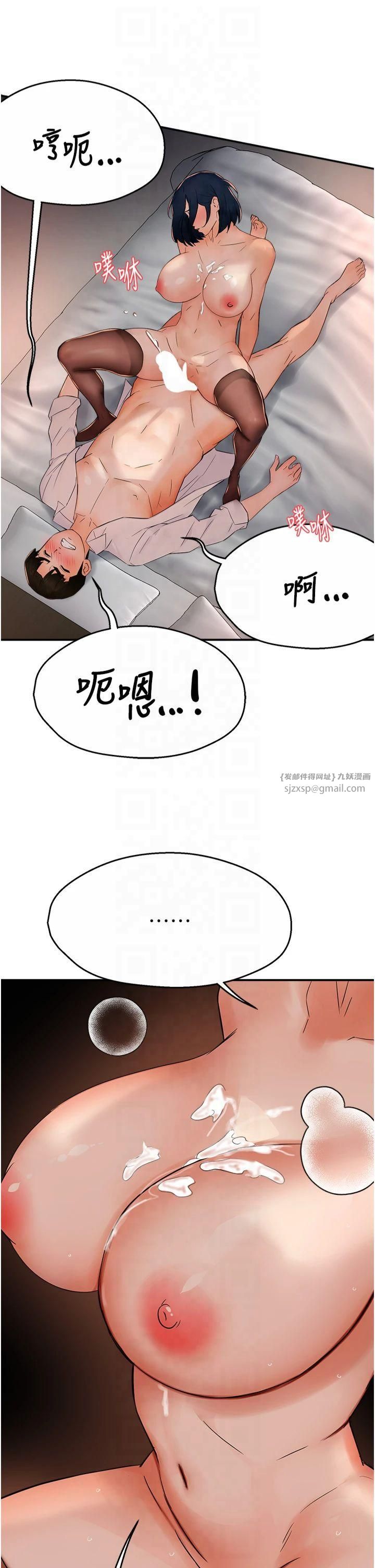 《癢樂多阿姨》漫画 第37話-發情的公狗發威瞭!