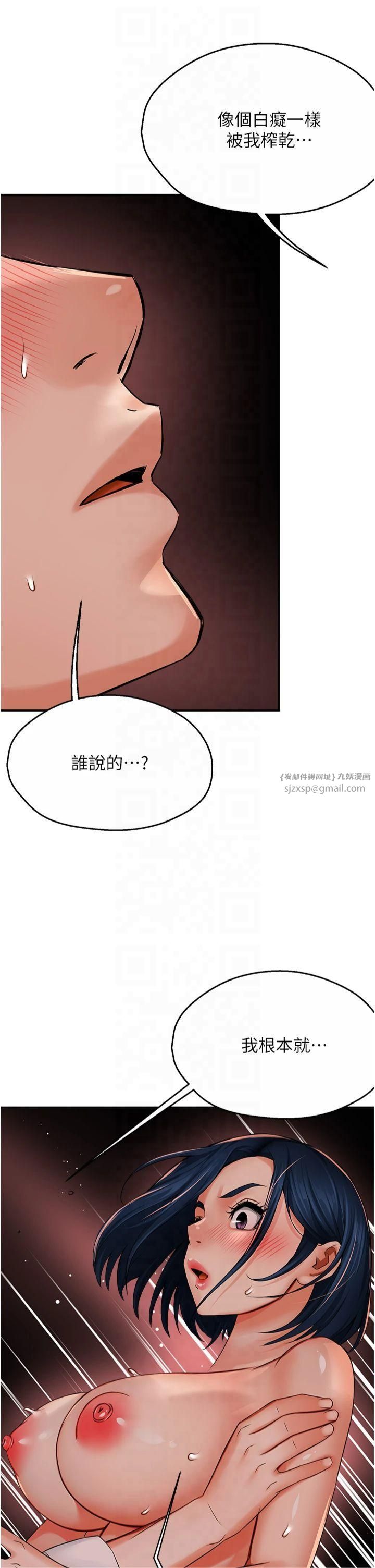 《癢樂多阿姨》漫画 第37話-發情的公狗發威瞭!