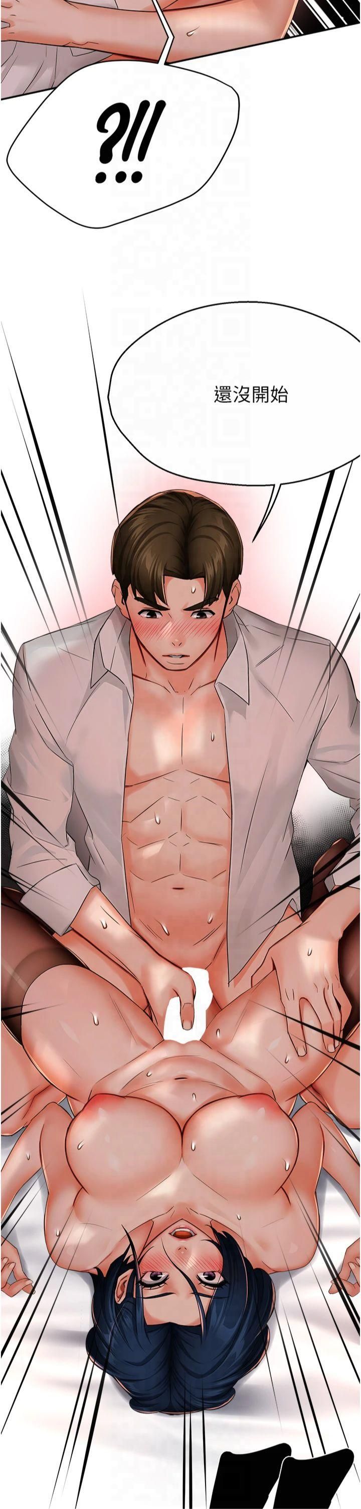 《癢樂多阿姨》漫画 第37話-發情的公狗發威瞭!
