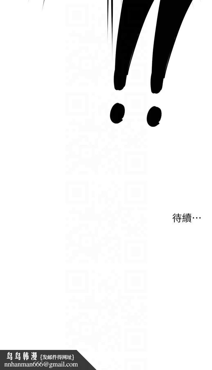 《癢樂多阿姨》漫画 第37話-發情的公狗發威瞭!