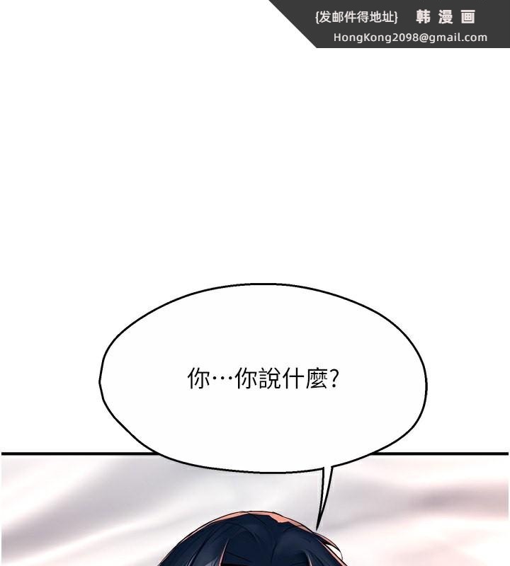 《癢樂多阿姨》漫画 第38話-反被馴服的高宣汶