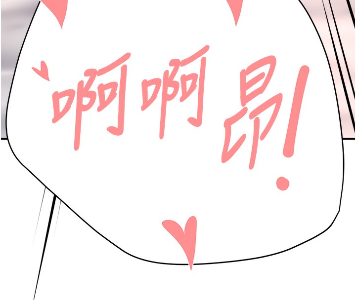 《癢樂多阿姨》漫画 第38話-反被馴服的高宣汶