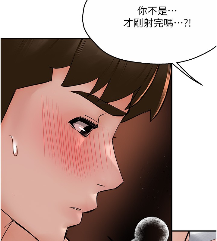 《癢樂多阿姨》漫画 第38話-反被馴服的高宣汶