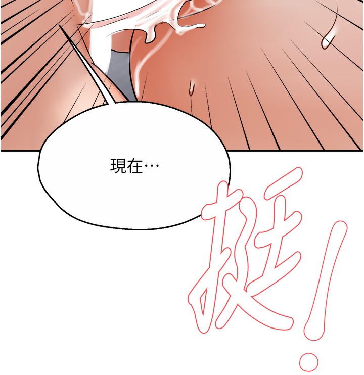 《癢樂多阿姨》漫画 第38話-反被馴服的高宣汶