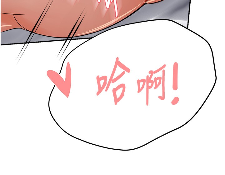 《癢樂多阿姨》漫画 第38話-反被馴服的高宣汶
