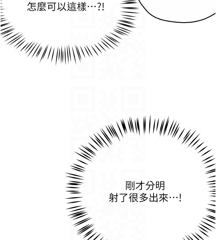 《癢樂多阿姨》漫画 第38話-反被馴服的高宣汶