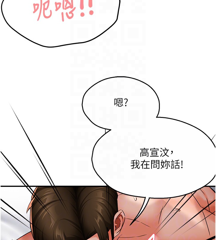 《癢樂多阿姨》漫画 第38話-反被馴服的高宣汶
