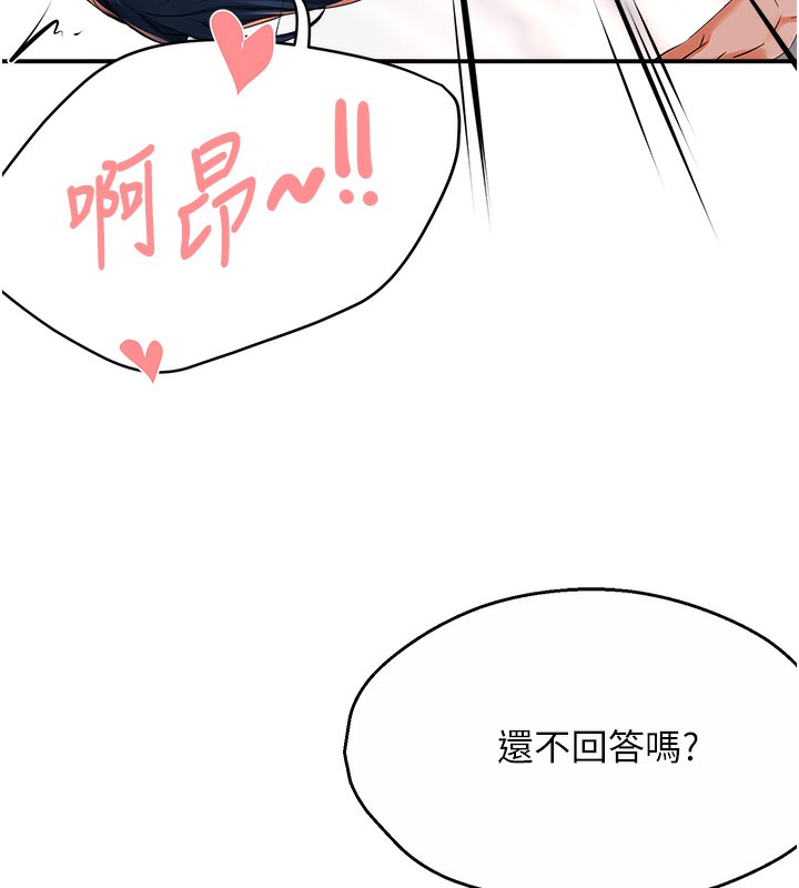 《癢樂多阿姨》漫画 第38話-反被馴服的高宣汶