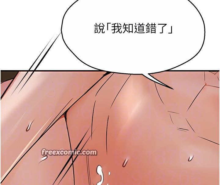 《癢樂多阿姨》漫画 第38話-反被馴服的高宣汶