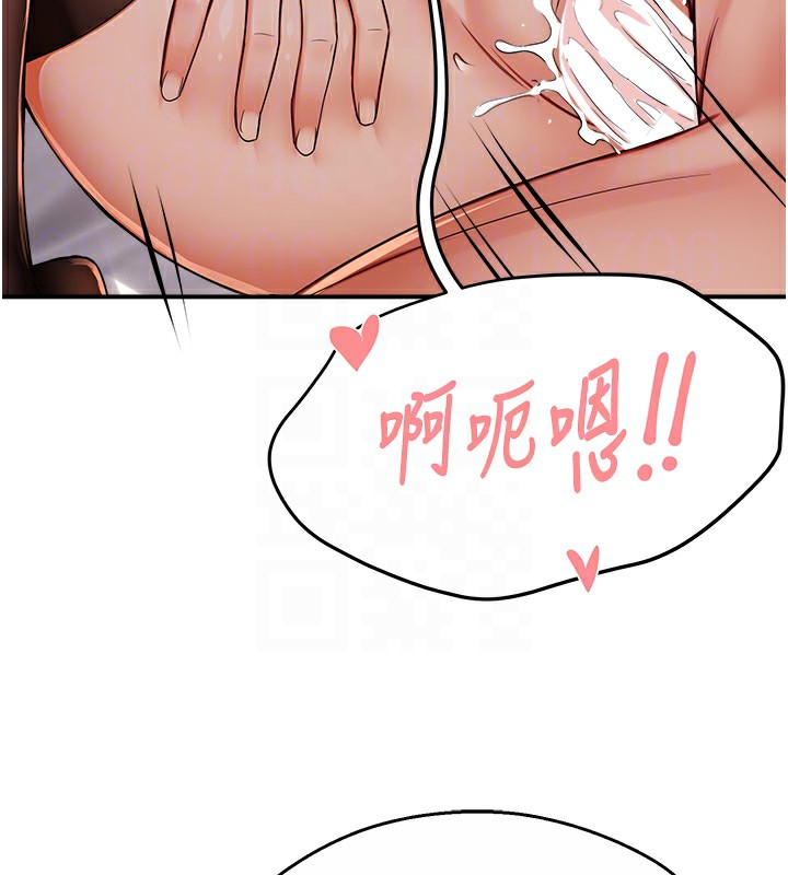 《癢樂多阿姨》漫画 第38話-反被馴服的高宣汶