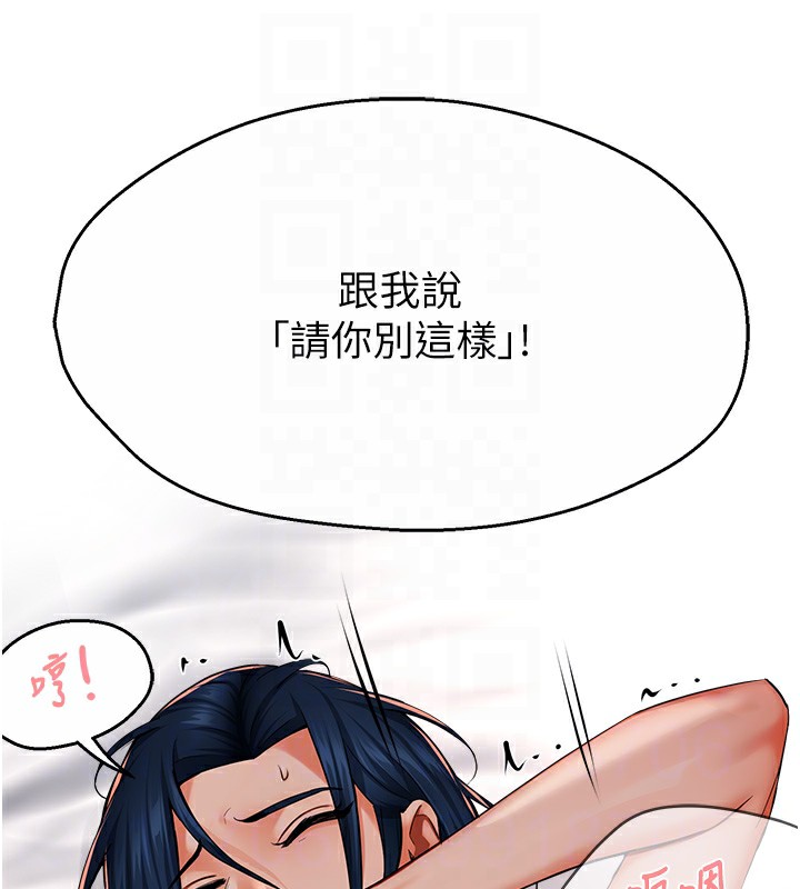 《癢樂多阿姨》漫画 第38話-反被馴服的高宣汶