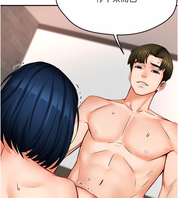 《癢樂多阿姨》漫画 第38話-反被馴服的高宣汶