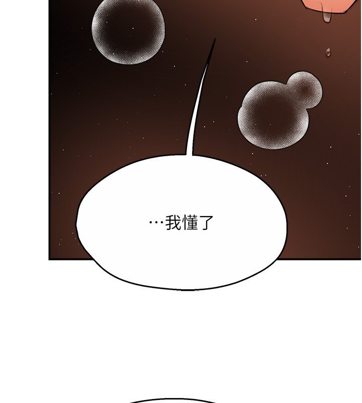 《癢樂多阿姨》漫画 第38話-反被馴服的高宣汶