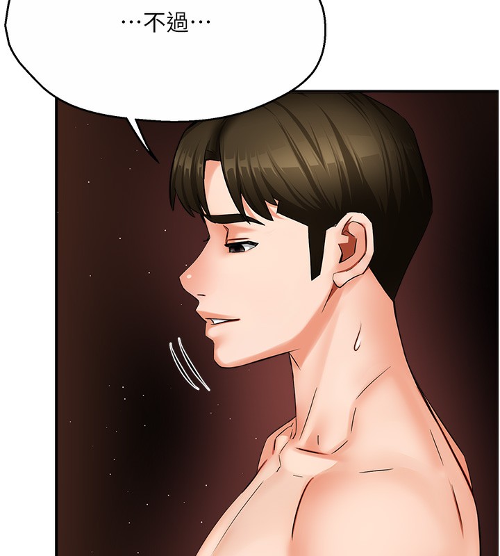 《癢樂多阿姨》漫画 第38話-反被馴服的高宣汶