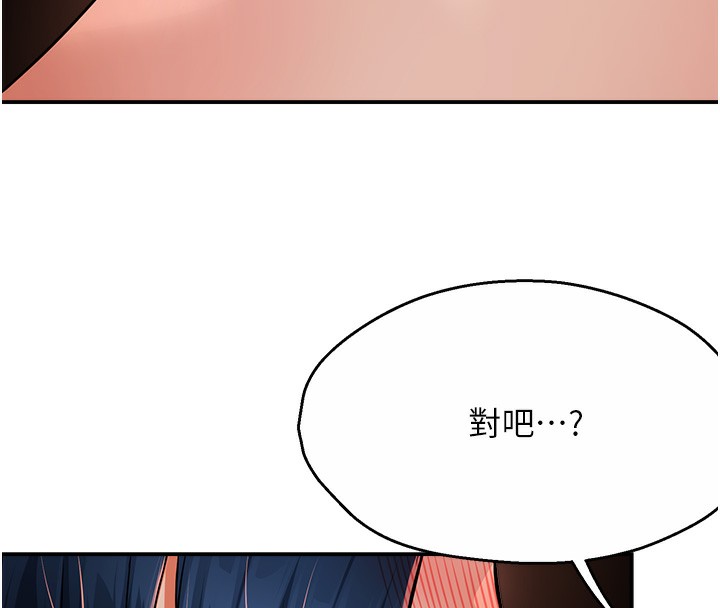 《癢樂多阿姨》漫画 第38話-反被馴服的高宣汶