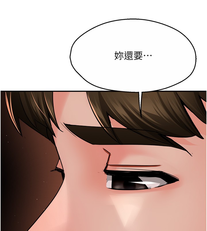 《癢樂多阿姨》漫画 第38話-反被馴服的高宣汶