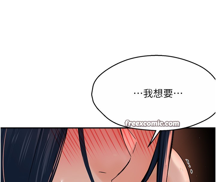 《癢樂多阿姨》漫画 第38話-反被馴服的高宣汶