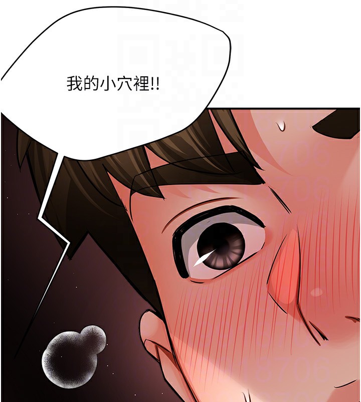 《癢樂多阿姨》漫画 第38話-反被馴服的高宣汶