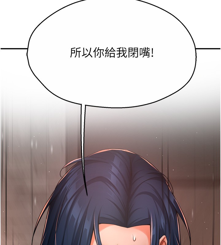 《癢樂多阿姨》漫画 第38話-反被馴服的高宣汶