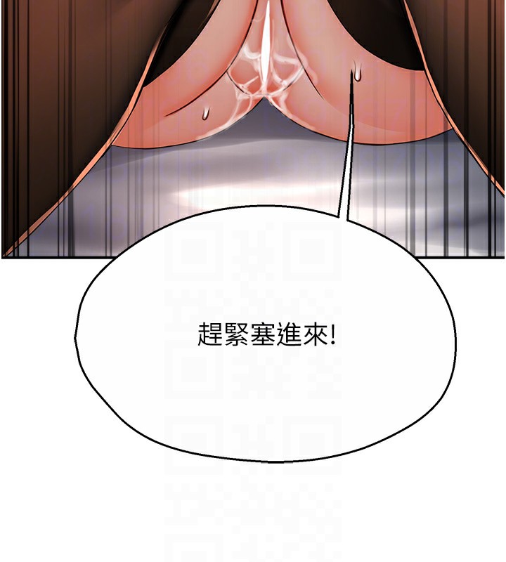 《癢樂多阿姨》漫画 第38話-反被馴服的高宣汶