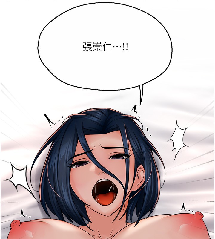 《癢樂多阿姨》漫画 第38話-反被馴服的高宣汶