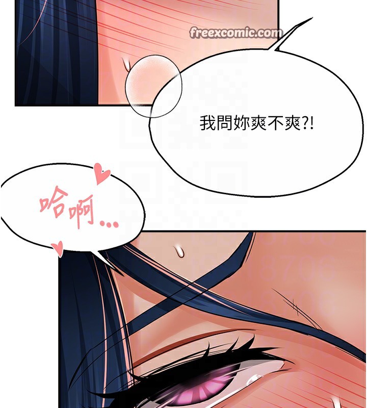 《癢樂多阿姨》漫画 第38話-反被馴服的高宣汶
