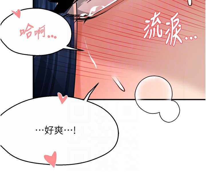 《癢樂多阿姨》漫画 第38話-反被馴服的高宣汶