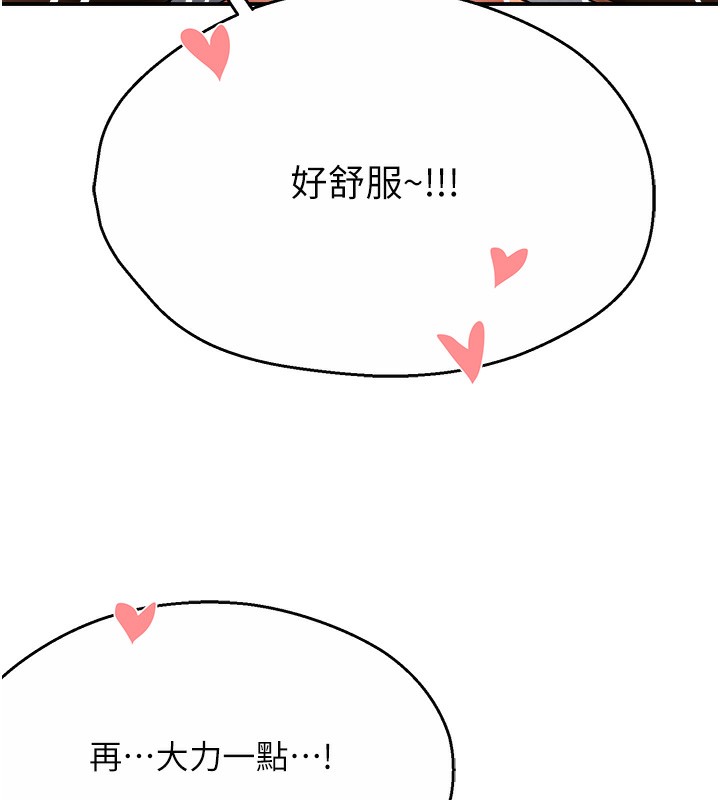 《癢樂多阿姨》漫画 第38話-反被馴服的高宣汶