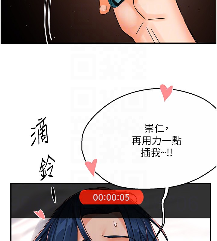 《癢樂多阿姨》漫画 第38話-反被馴服的高宣汶