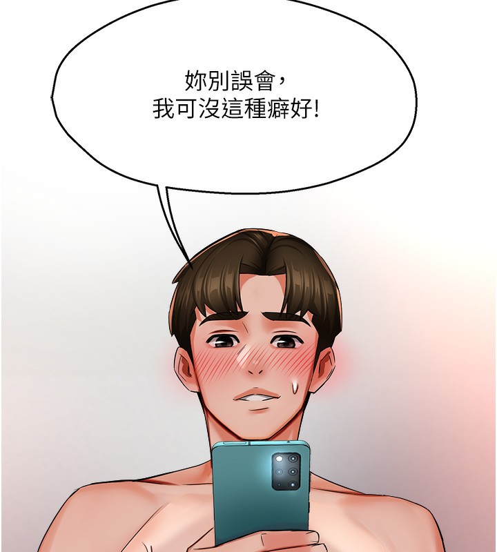 《癢樂多阿姨》漫画 第38話-反被馴服的高宣汶