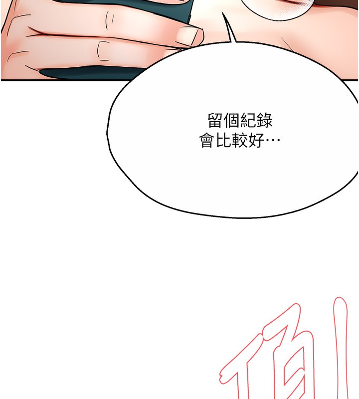 《癢樂多阿姨》漫画 第38話-反被馴服的高宣汶