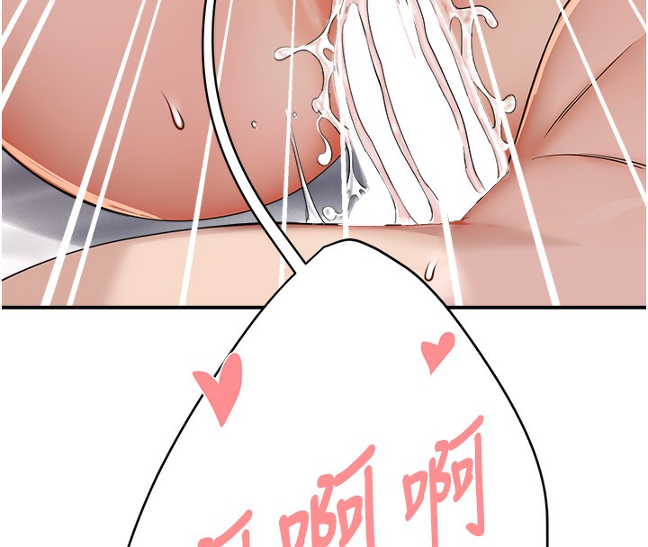 《癢樂多阿姨》漫画 第38話-反被馴服的高宣汶