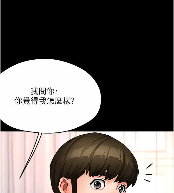 《癢樂多阿姨》漫画 第39話-這禮物妳還滿意嗎?