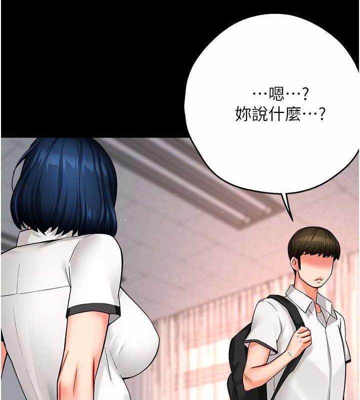 《癢樂多阿姨》漫画 第39話-這禮物妳還滿意嗎?