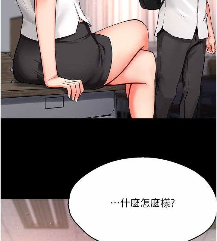 《癢樂多阿姨》漫画 第39話-這禮物妳還滿意嗎?