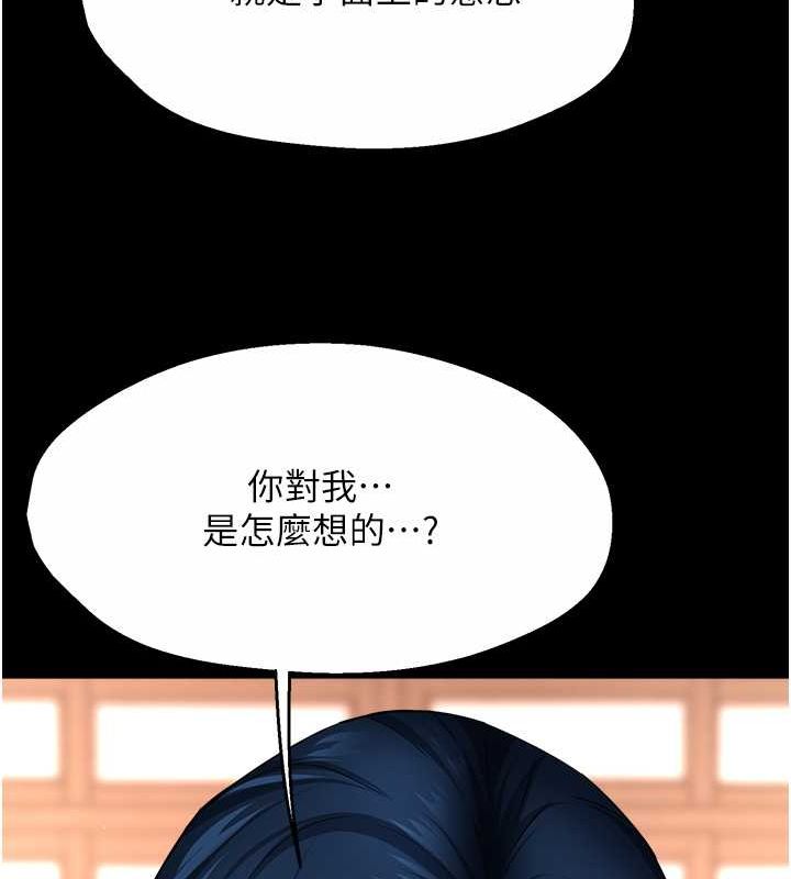 《癢樂多阿姨》漫画 第39話-這禮物妳還滿意嗎?